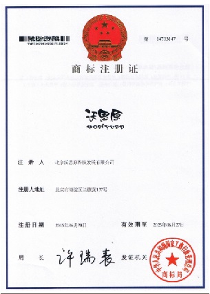 商标证书